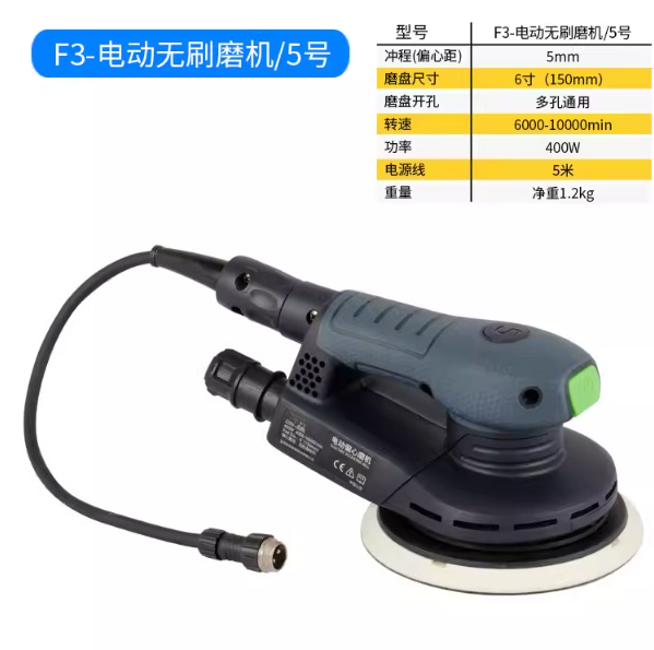 Brushless Powerhouse: 6